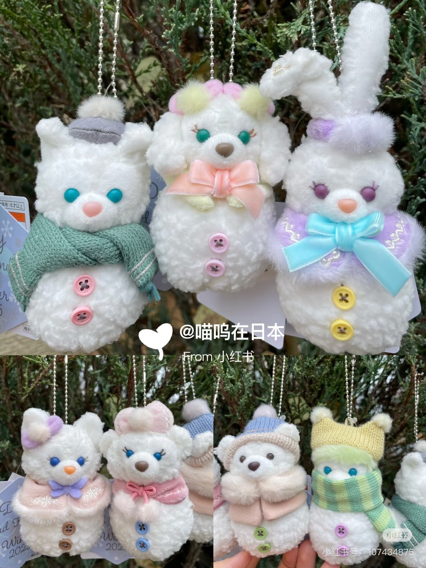 Disney|Duffy and friend Winter 2025 snowman Mascot Holder /Plush Keychain