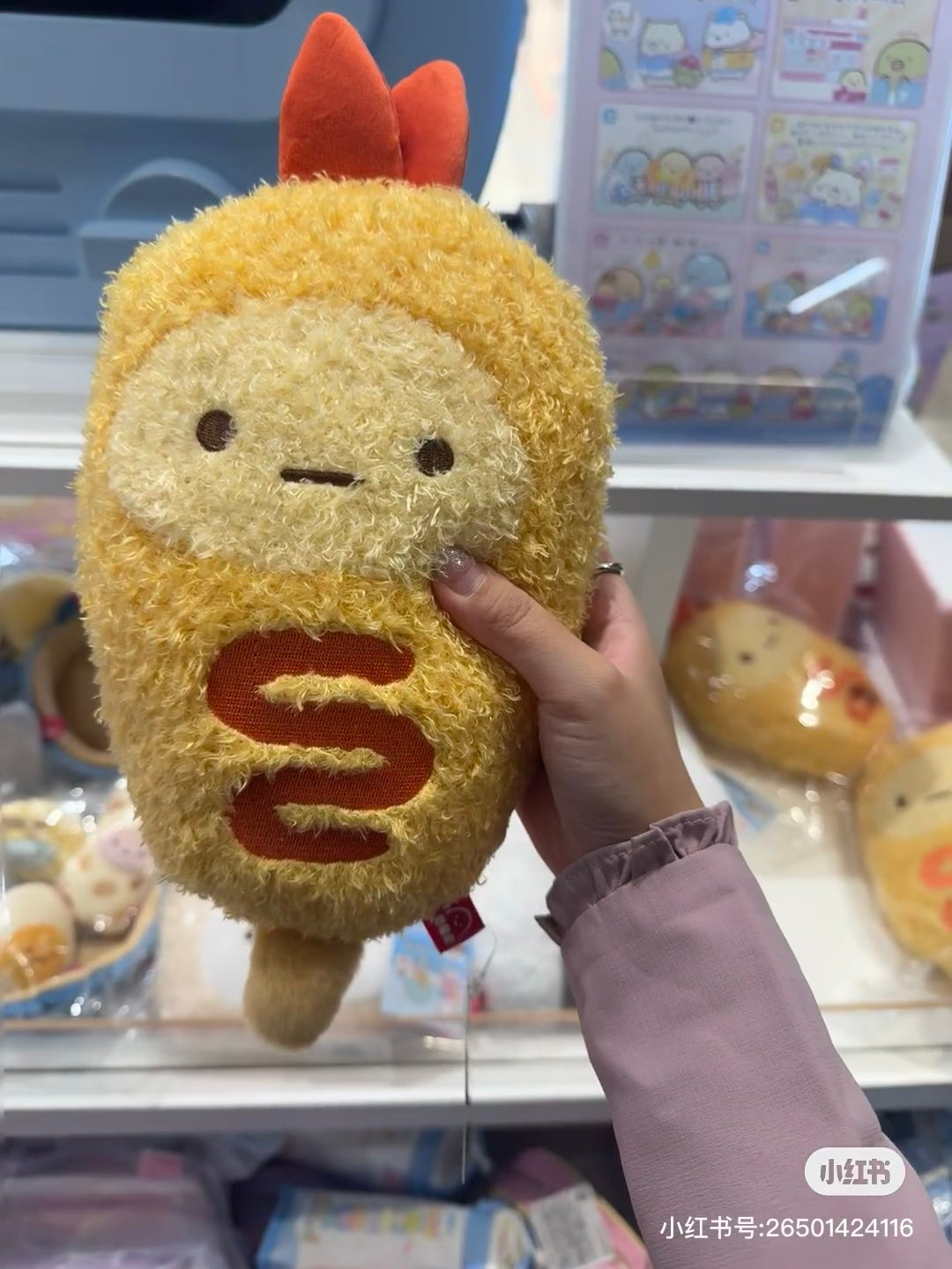 Sumikko gurashi角落生物|Waku Waku Tapioca Convenience Store - Plush Toy San-X哇哇哇木薯便利店美味食物可爱毛绒玩偶| 约H160mm x W210mm x D70mm