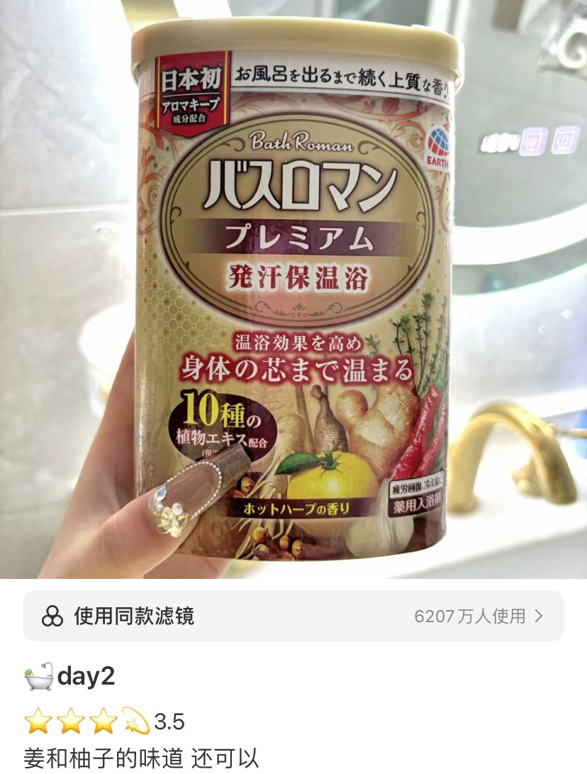 Bathclin|中草药排毒养颜浴盐|600g