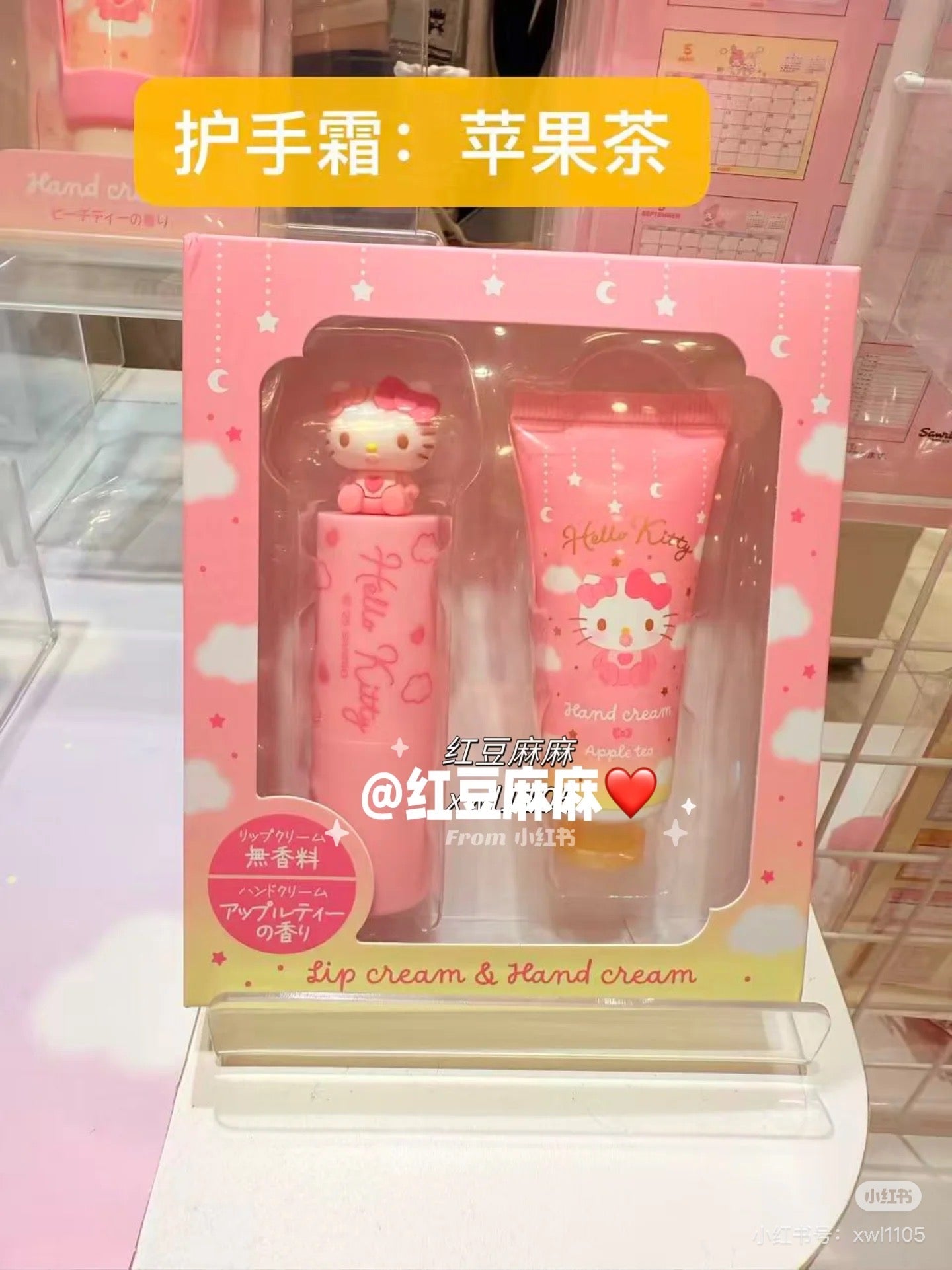 Sanrio| Lip Cream & Hand Cream Set