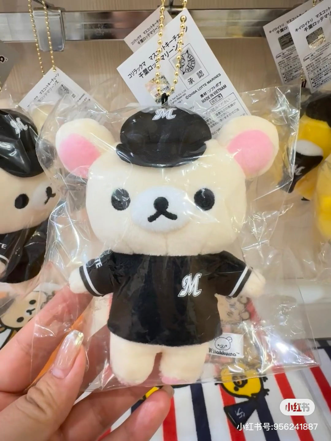 Rilakkuma轻松熊|San-X棒球队联名毛绒挂件/包挂