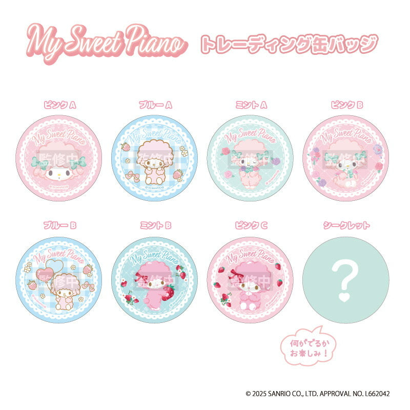 Sanrio|My Sweet Piano Badge mystery bag/blind box/All 8 types|1pcs