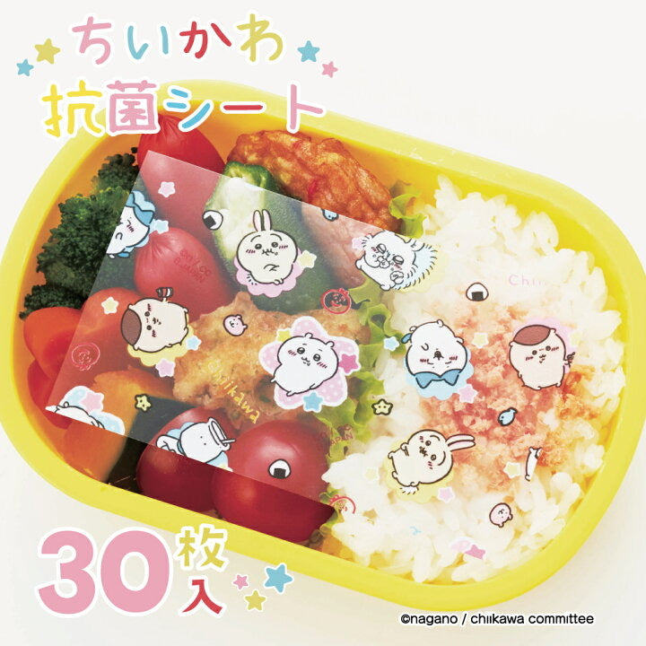 Chiikawa 吉伊卡哇|防细菌生长抗菌纸饭盒/便当|30枚
