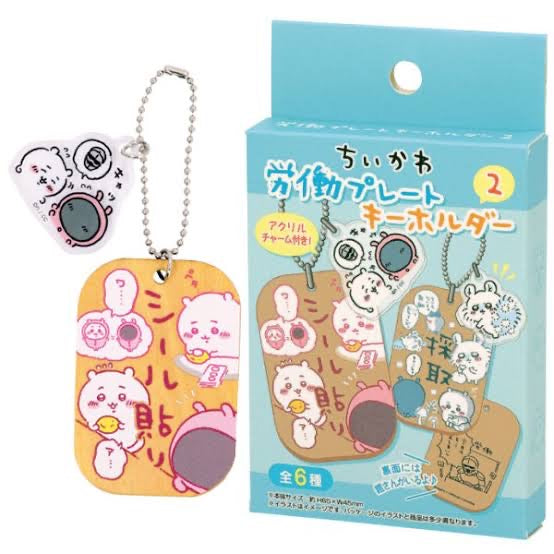 Chiikawa 吉伊卡哇|木牌挂链/挂件盲盒/全6种|1枚入