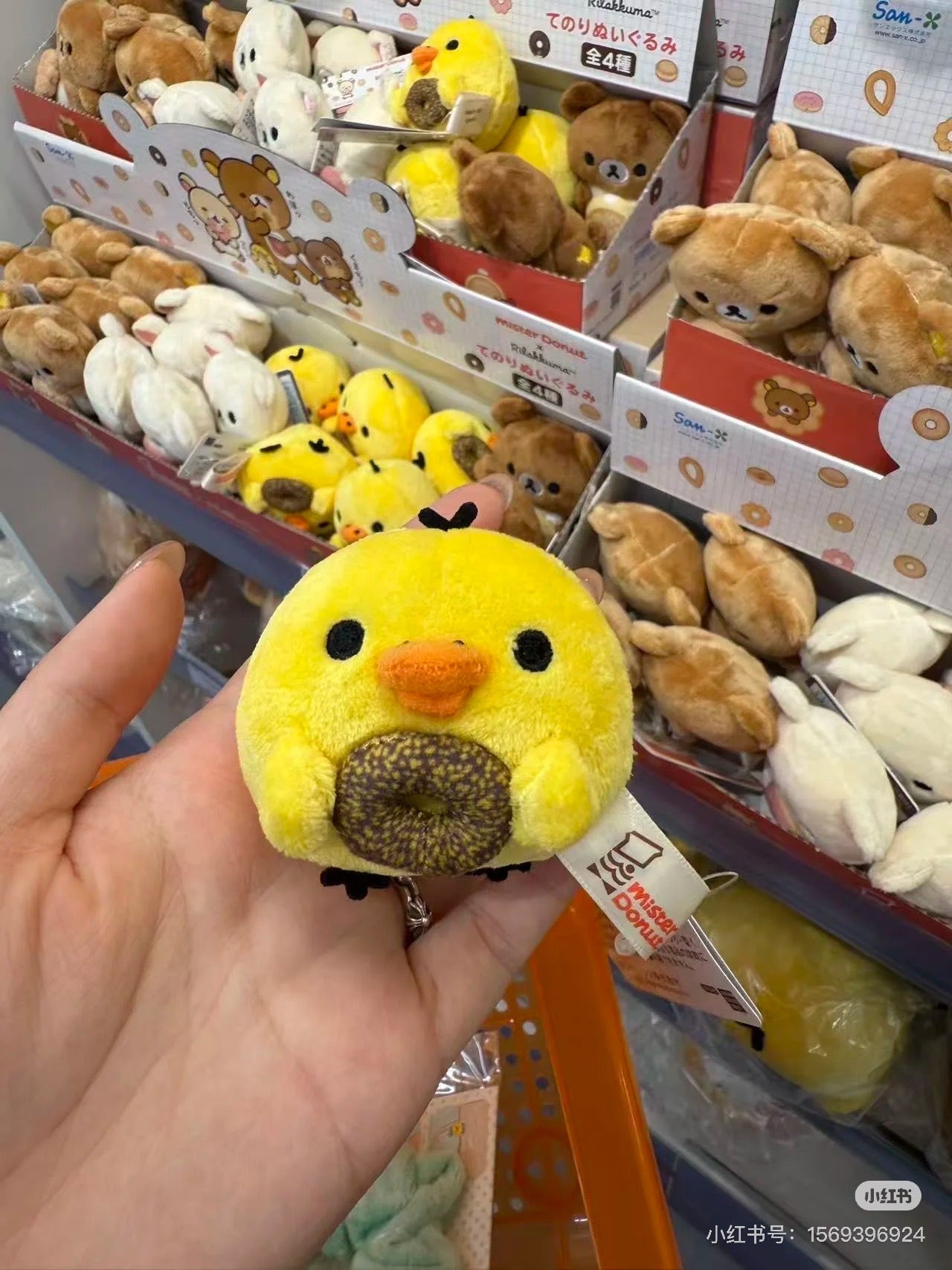 Rilakkuma|Mister Donut Tenori Plush mystery bag/blind box/All 4 types|1pcs