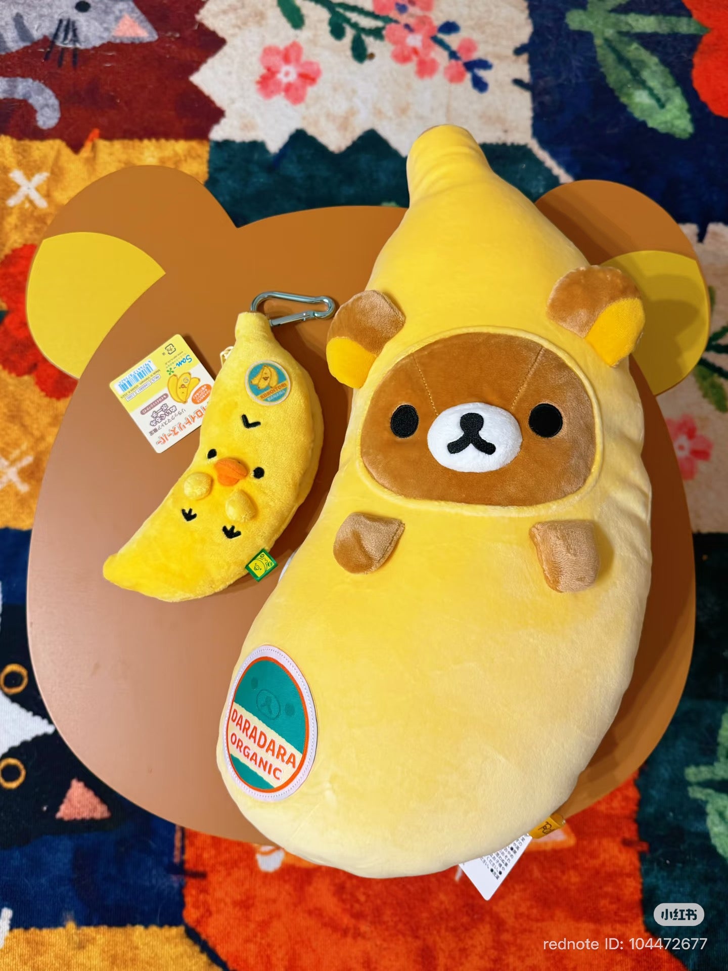 【Click & Collect Only】Rilakkuma|banana Plush