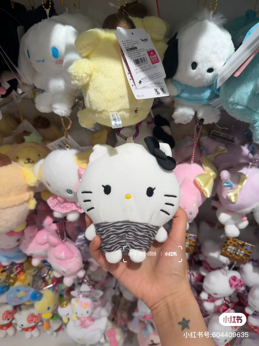 Hello Kitty|Character Plush Pouch|H140 x W120 x D90mm approx.