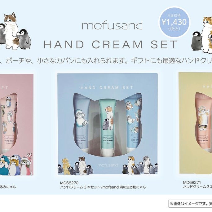 Mofusand|Hand cream| 3P set