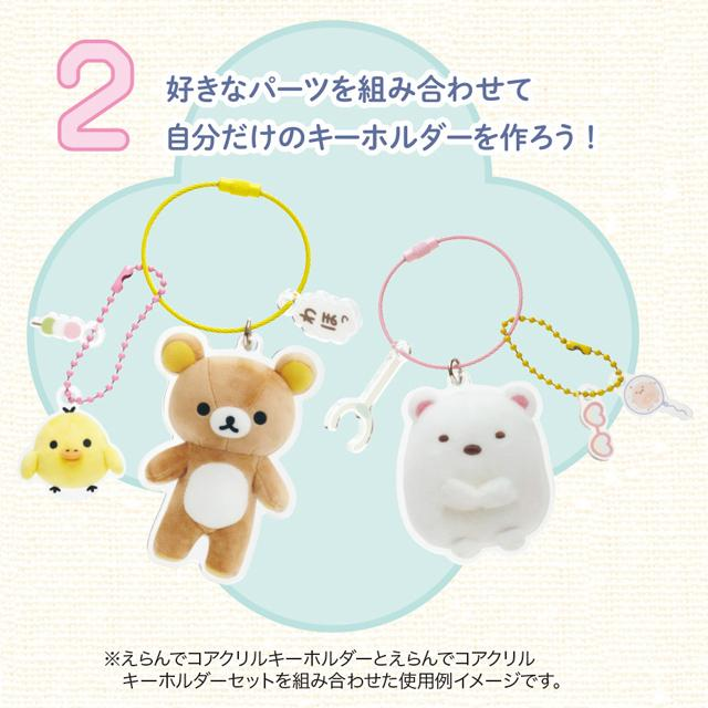 San-X|Key Ring Sumikkogurashi Rilakkuma Acrylic Key Chain可爱角色亚克力双面图案钢绳钥匙圈/钥匙扣|约67×62mm