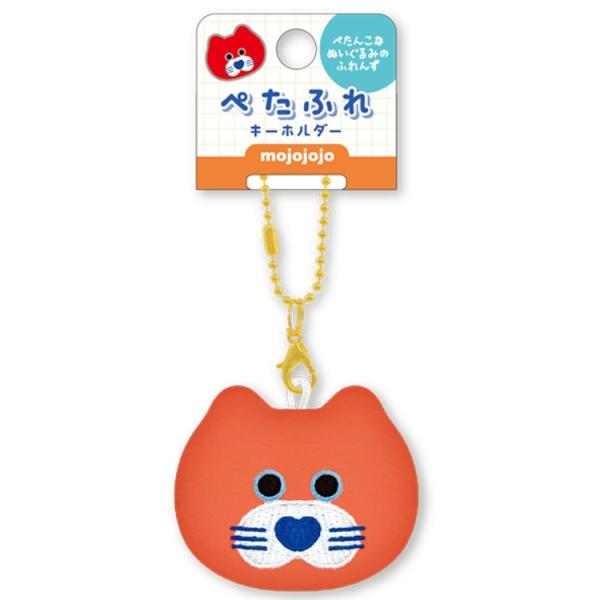 Mojojojo|You Never Know Petafure Face Mascot Holder /Plush Keychain|H120 x W50 x D25mm approx.