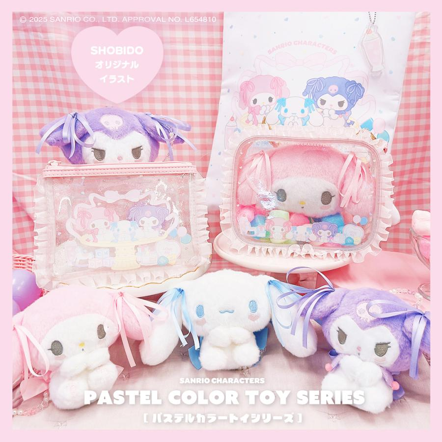 Sanrio|Pastel Color Toy Mascot Holder /Plush Keychain|14×6×11cm approx.