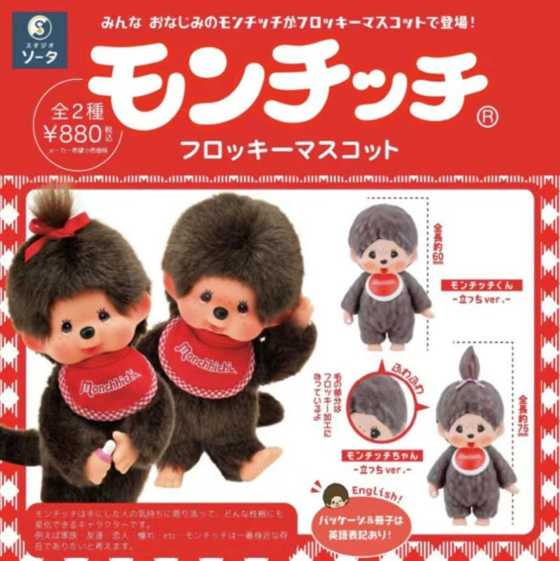 Monchhichi|Flocky Mascot blind box/All 2 types|1pcs