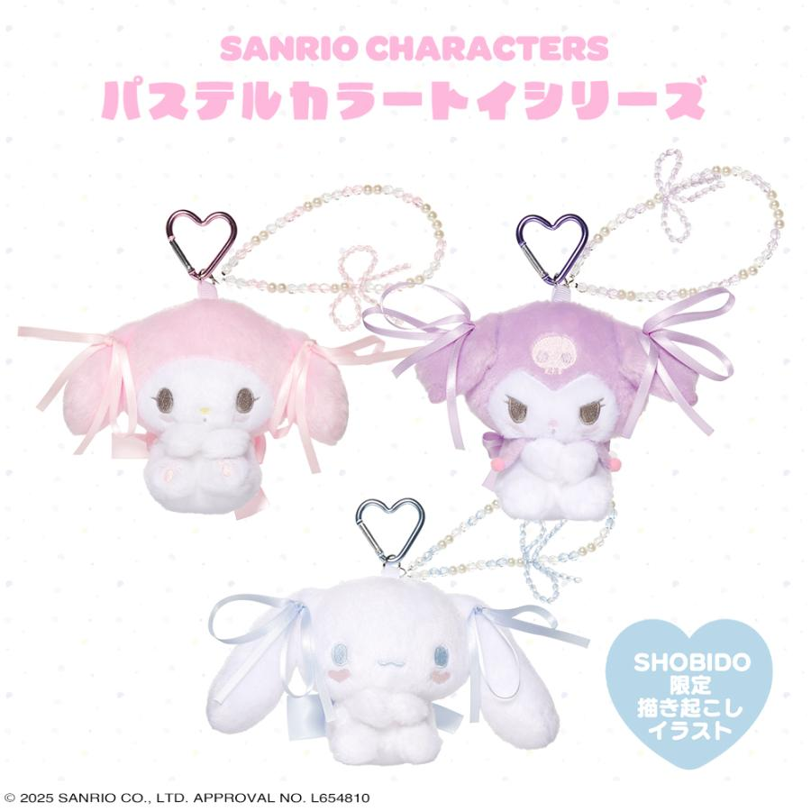 Sanrio|Pastel Color Toy Mascot Holder /Plush Keychain|14×6×11cm approx.