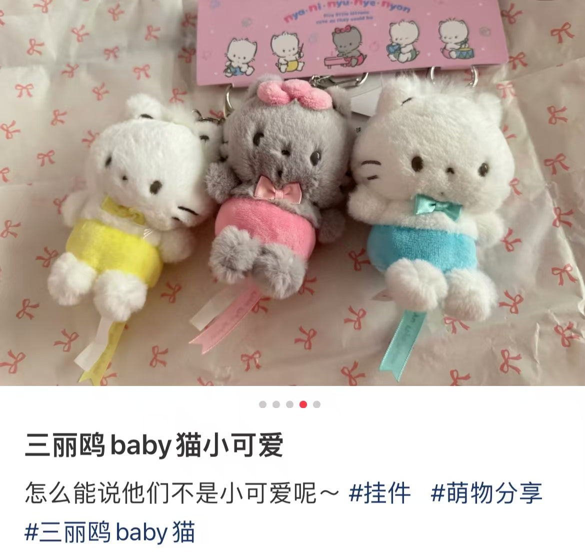 Sanrio|Cat Club Mascot Holder /Plush Keychain|17.7 x 17.4 x 8.5cm approx.