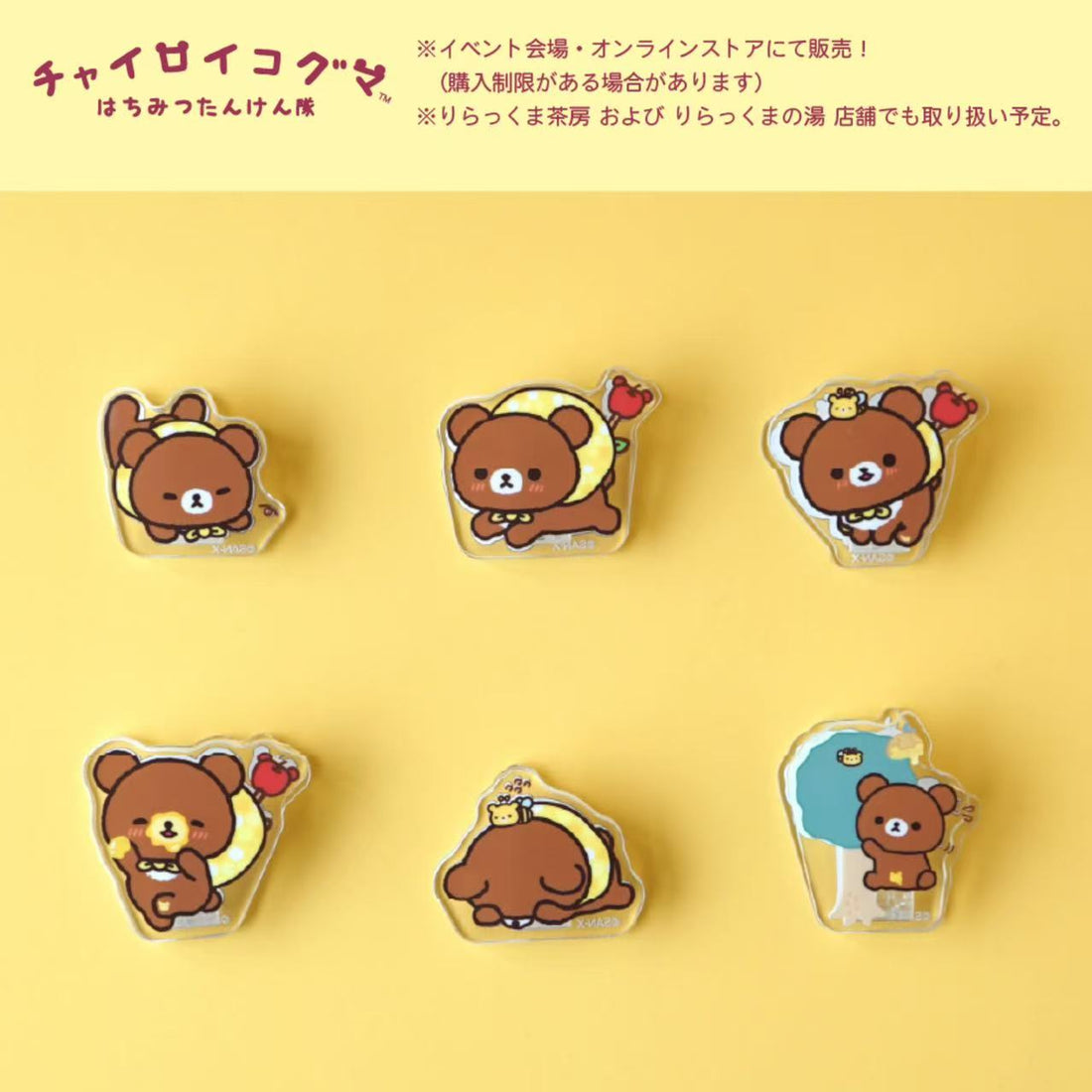 Rilakkuma|Honey Exploration TeamClip mascot mystery bag/blind box/All 6 types|1pcs