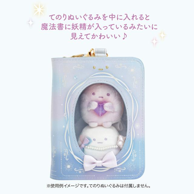 Sumikko gurashi角落生物|Sleepless Night Sumikko Magic Salon Mini Grimoire SumiColle Pouch不眠之夜魔法石系列痛包|约140 x 110 x 40mm