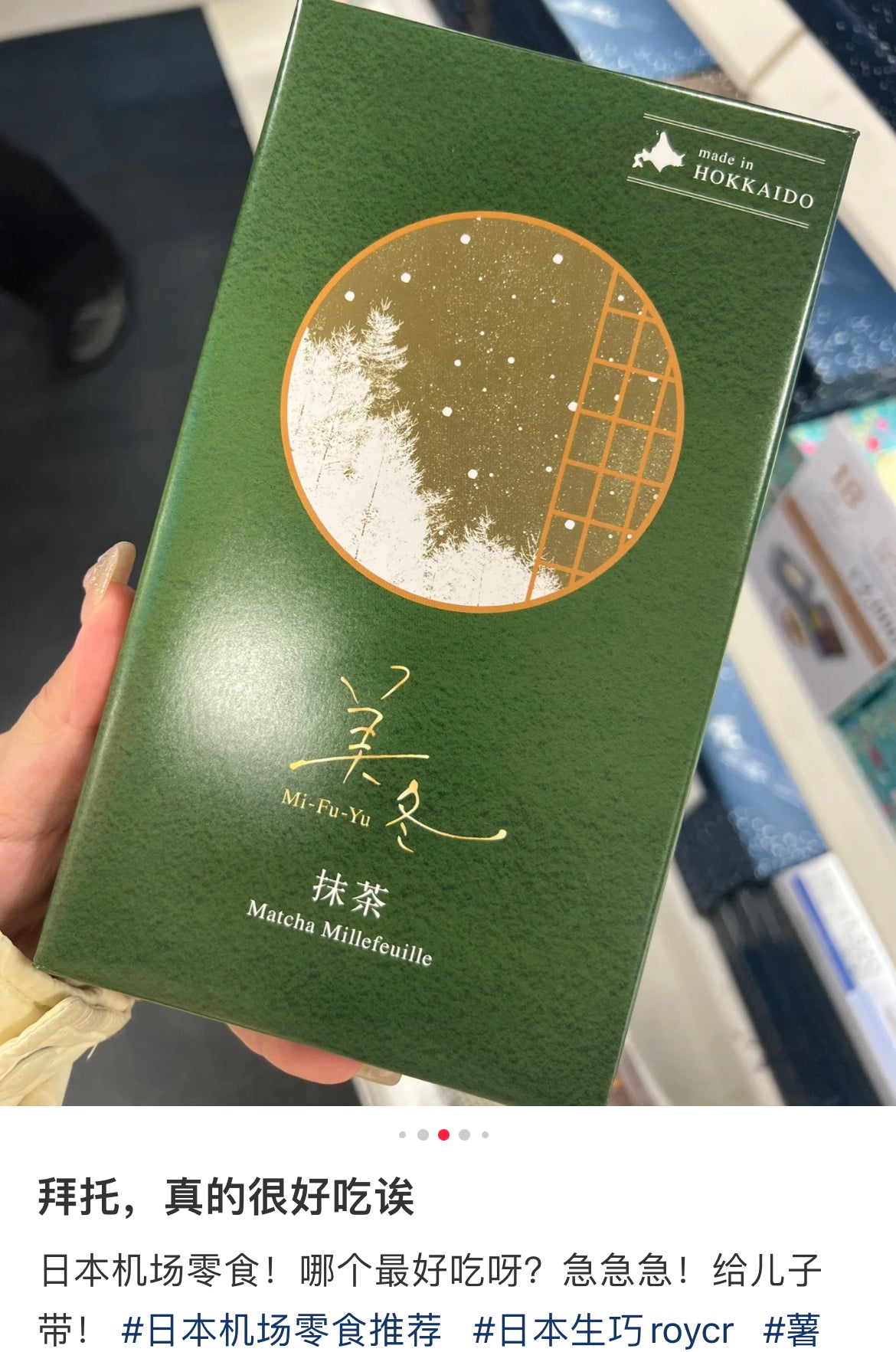 Ishiya白色恋人|北海道美冬抹茶巧克力夹心华夫礼盒/威化饼干/精美包装伴手礼|6枚