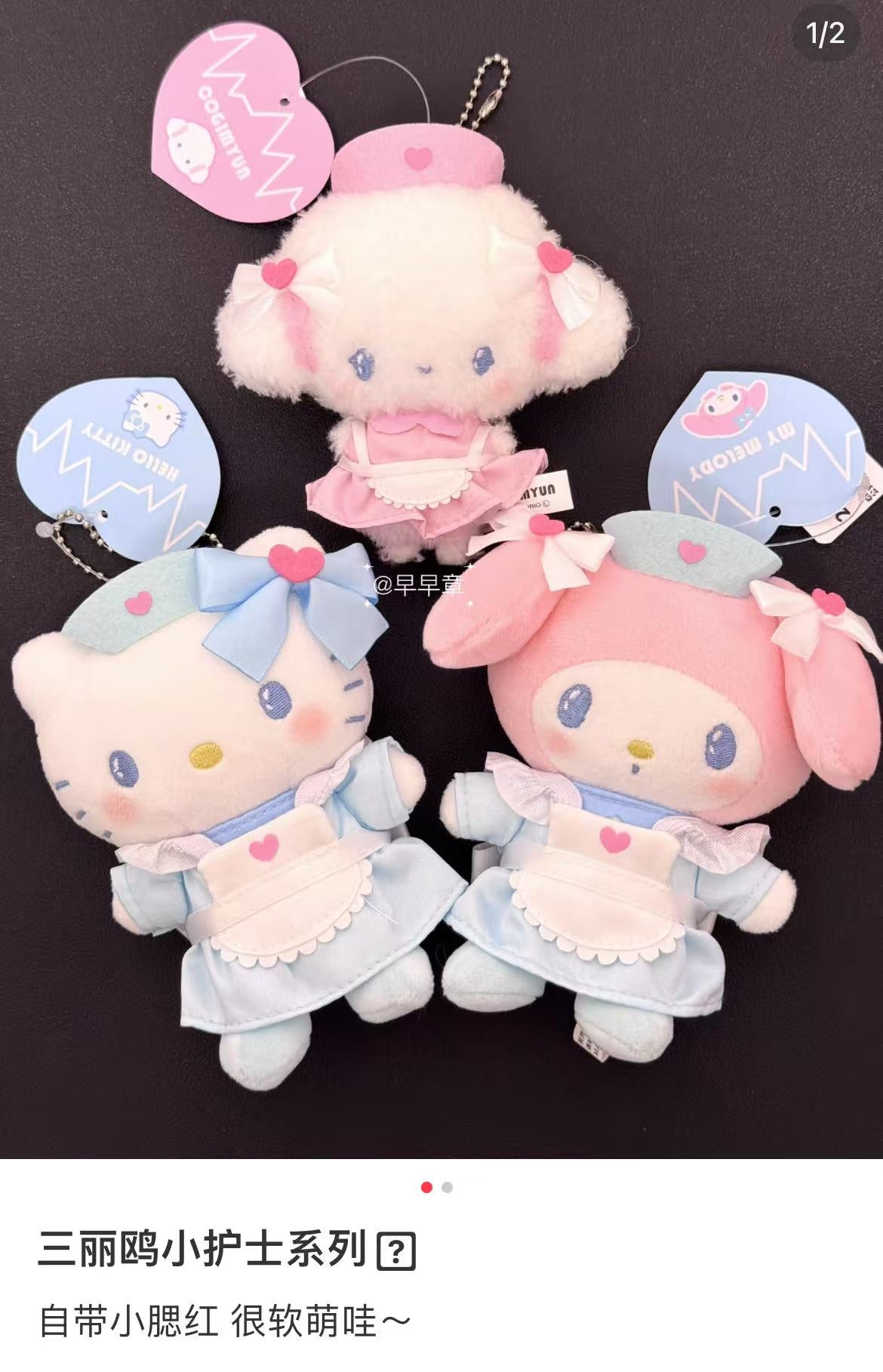 Sanrio|kthings 302 Clinic Mascot Holder /Plush Keychain|6 x 10 x 5 cm approx.