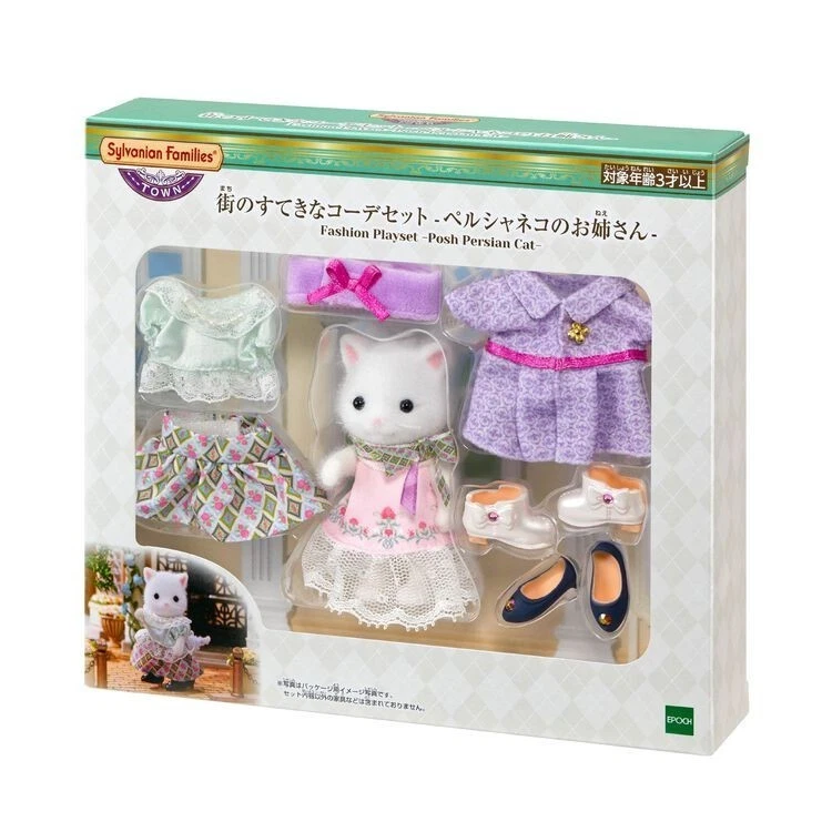 SylvanianFamilies|Town Series Coordination Set Persian Cat Older Sister