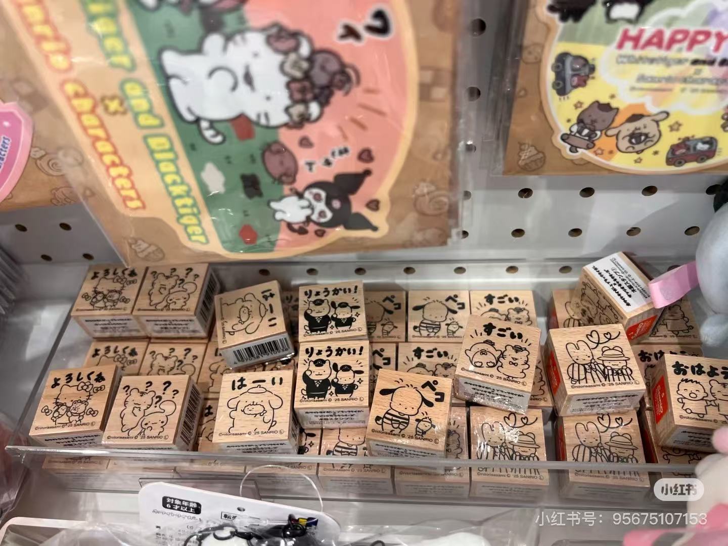 Sanrio|White Tiger and Black Tiger Prawn Characters Wooden Stamp| H30 x W30 x D24mm approx.