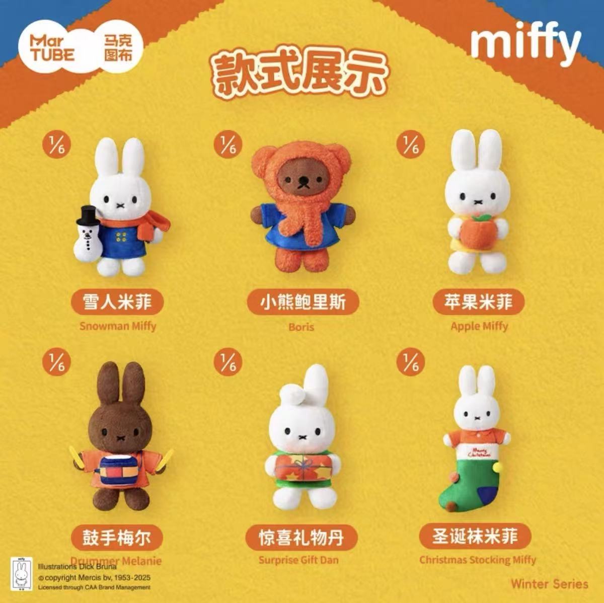 Miffy|winter Series mystery bag/blind box/All 6 types|1pcs