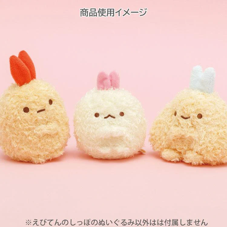 Sumikko Gurashi |Dreaming Idol Ebiten no Shippo Hand-held Plush Toy|S 70×75×55mm approx.