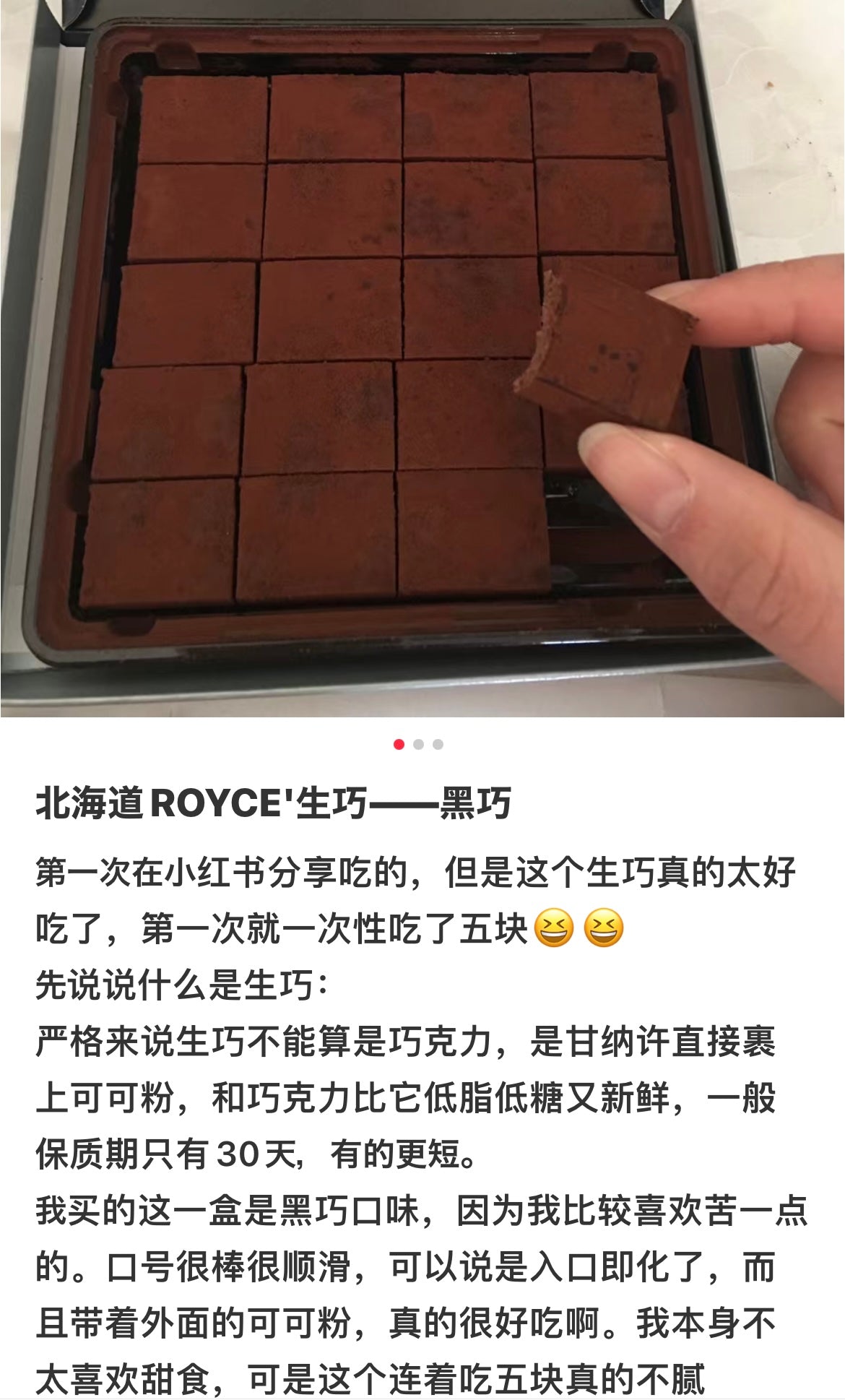 Royce|限定丝滑生巧礼盒|20小块【24.06.16】