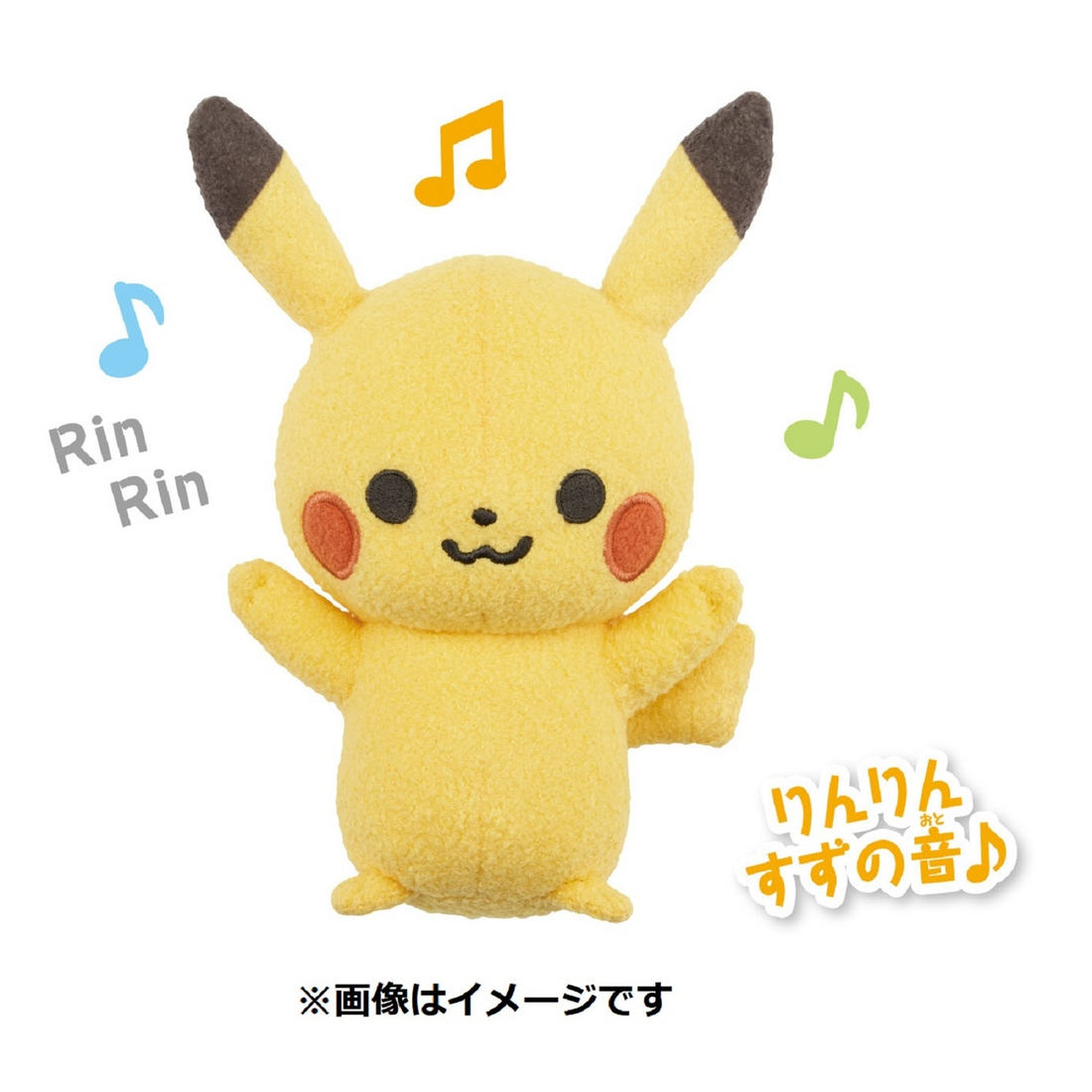 Pikachu皮卡丘|母婴系列步铃皮卡丘公仔/玩偶|约12×18×8:cm 60g