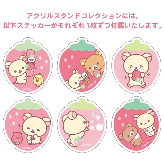 Rilakkuma轻松熊|草莓日系列立牌贴纸盲盒/全6种|1枚入