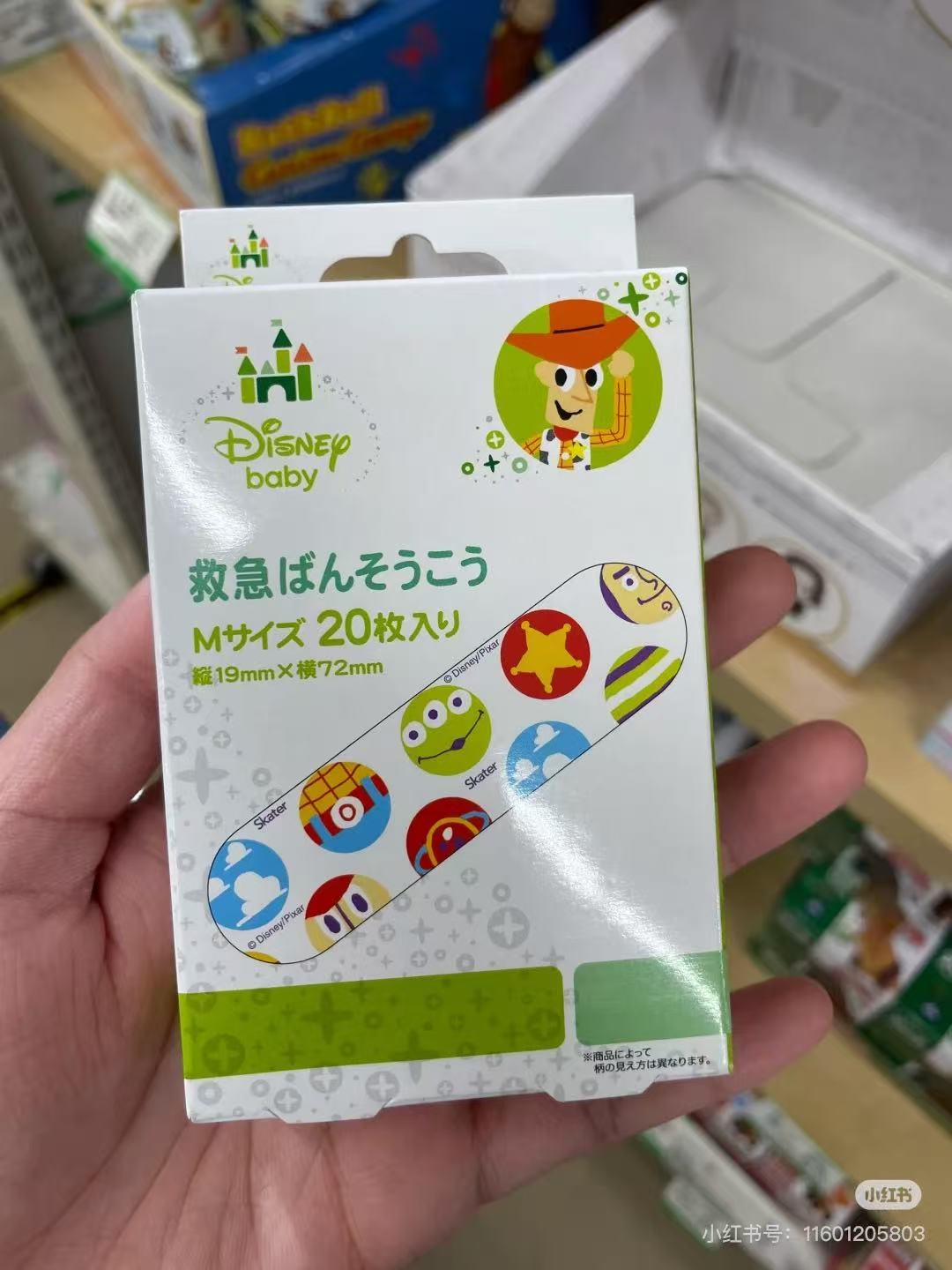 Disney|Boxed Adhesive Bandage|20 sheets