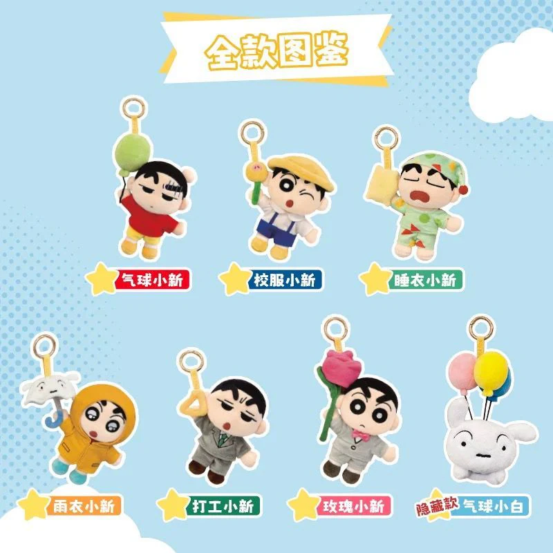 Crayon shin-chan Flying Series Plush Keychain Blind Box
