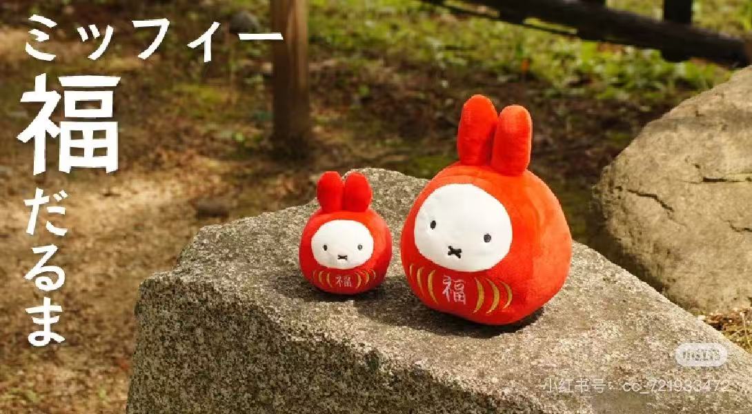 Miffy|Red Lucky Daruma Plush Dolls/Plush Toy|H20×W14×D12cm approx.