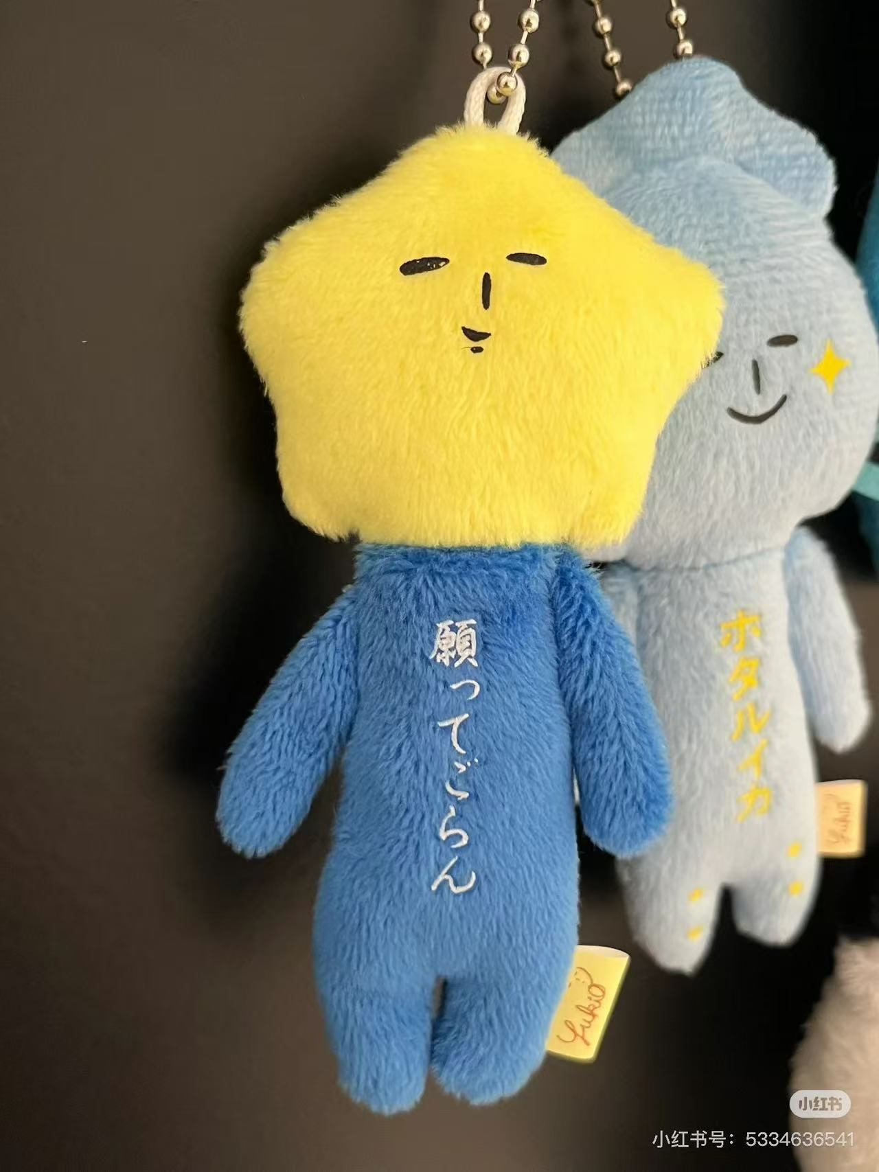 【stores available】Yukio|Collections Mascot Holder /Plush Keychain