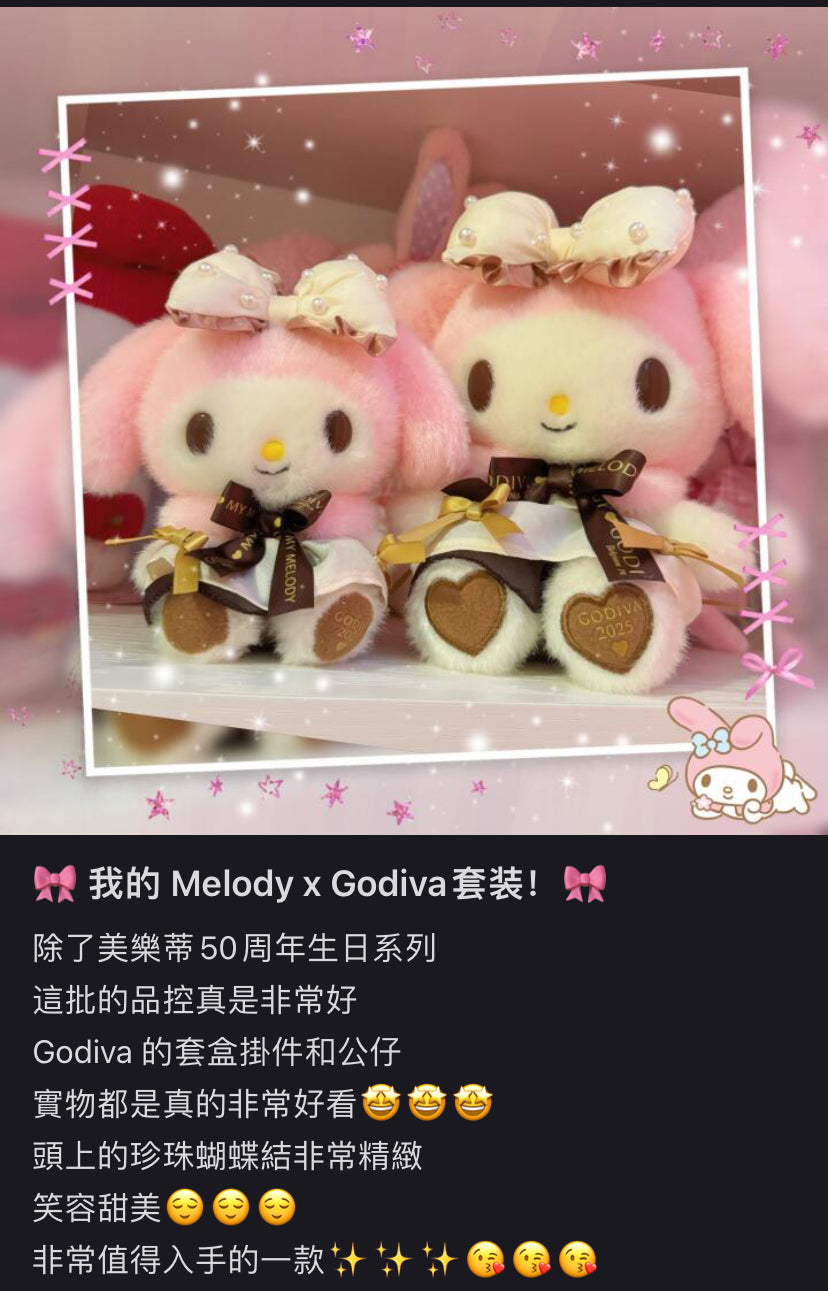 Sanrio三丽鸥|Plush Keychain Hello Kitty Sanrio x GODIVA 2025歌帝梵联名巧克力+毛绒玩偶挂件礼物套装/礼盒