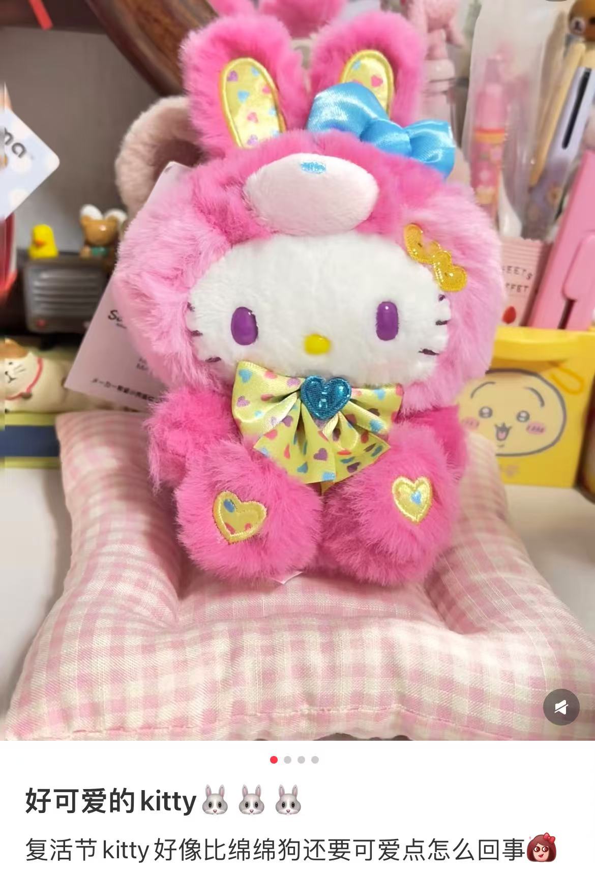 Sanrio|Spring Rabbit Mascot Holder /Plush Keychain|13×8×16cm approx.
