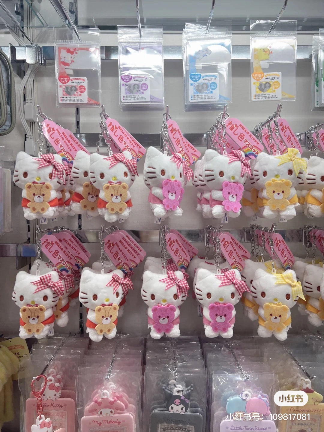 Hello kitty凯蒂猫|彩虹色hellokitty毛绒挂件|约6.5×5×9.5cm