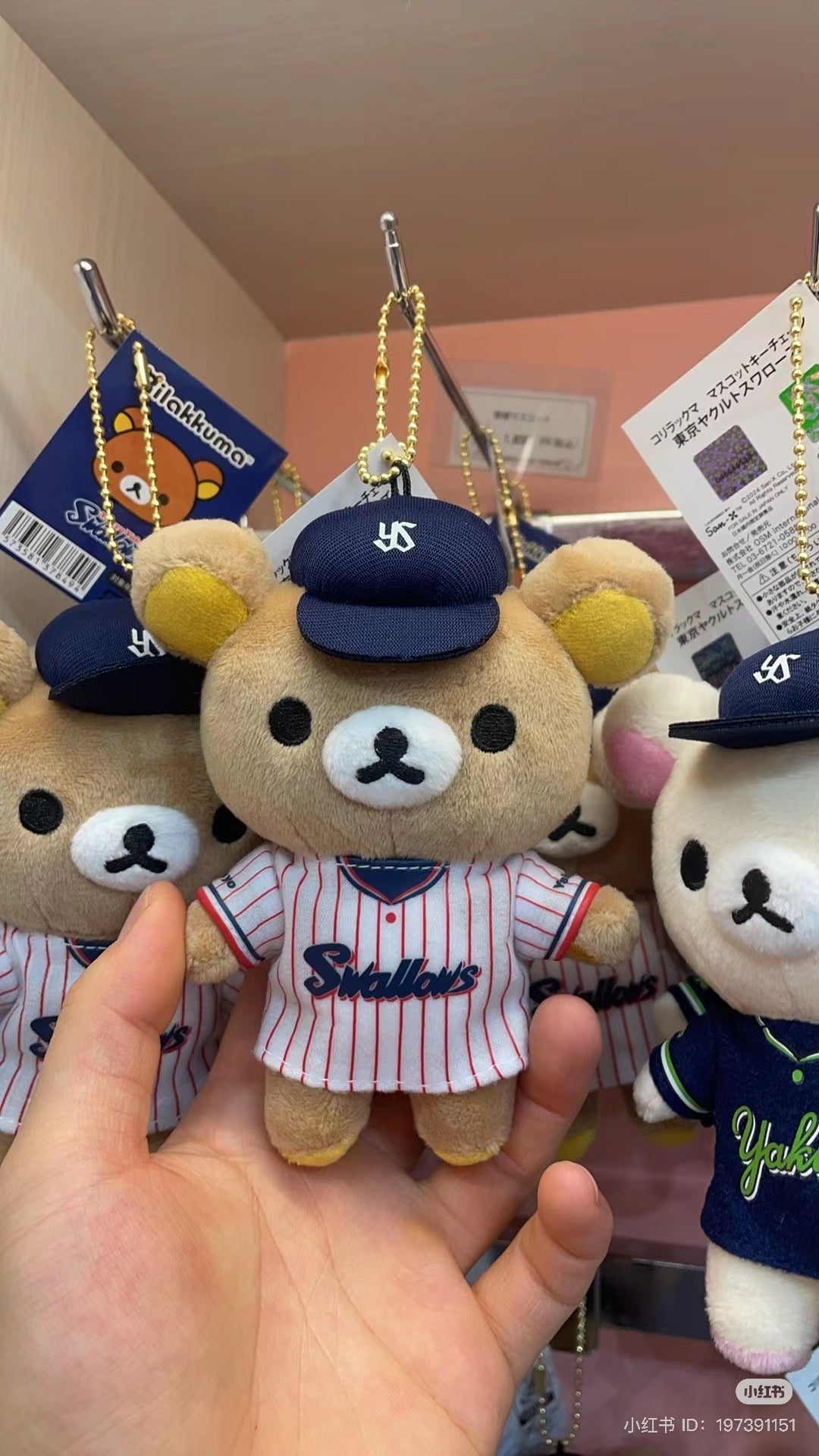 Rilakkuma轻松熊|San-X棒球队联名毛绒挂件/包挂