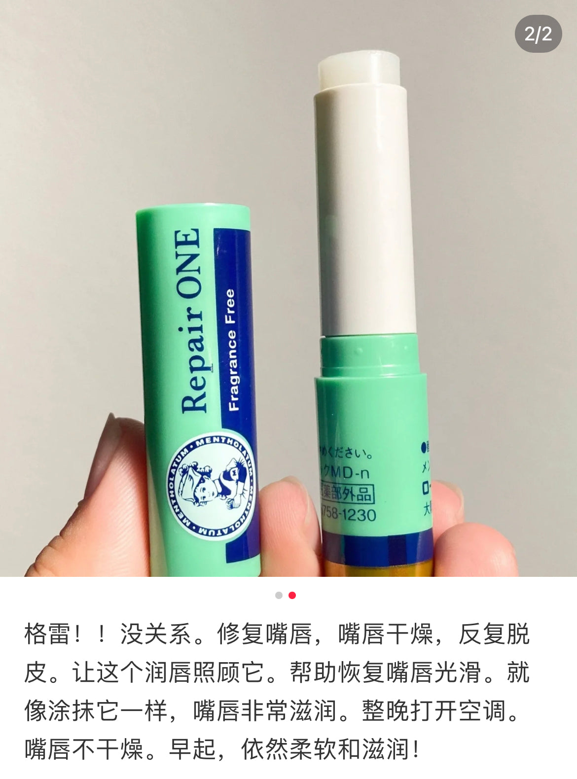 Rohto|滋润集中保湿淡唇纹修复型润唇膏/无香|2.3g