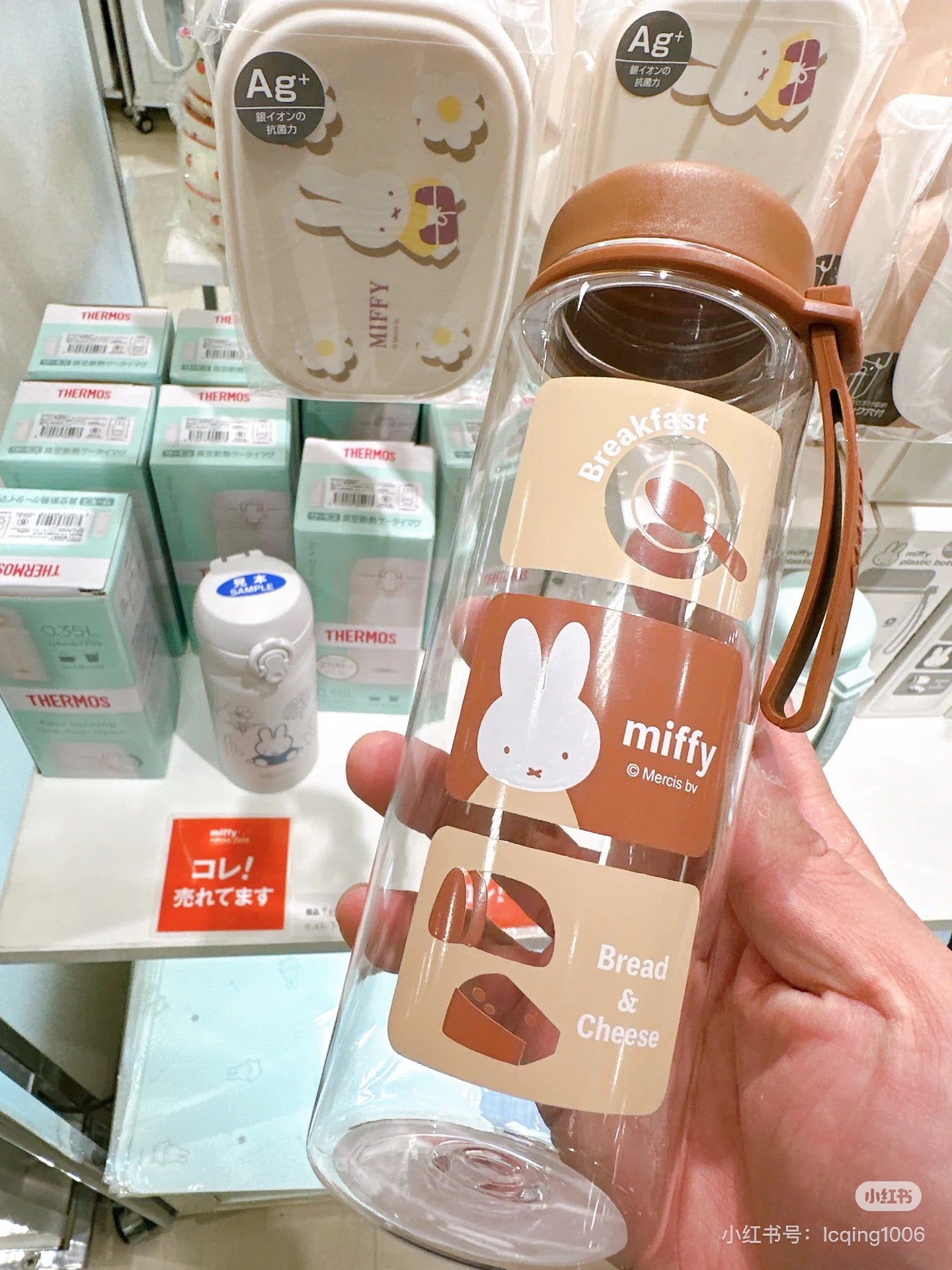 Miffy|Plastic Water Bottle with Strap|500ml