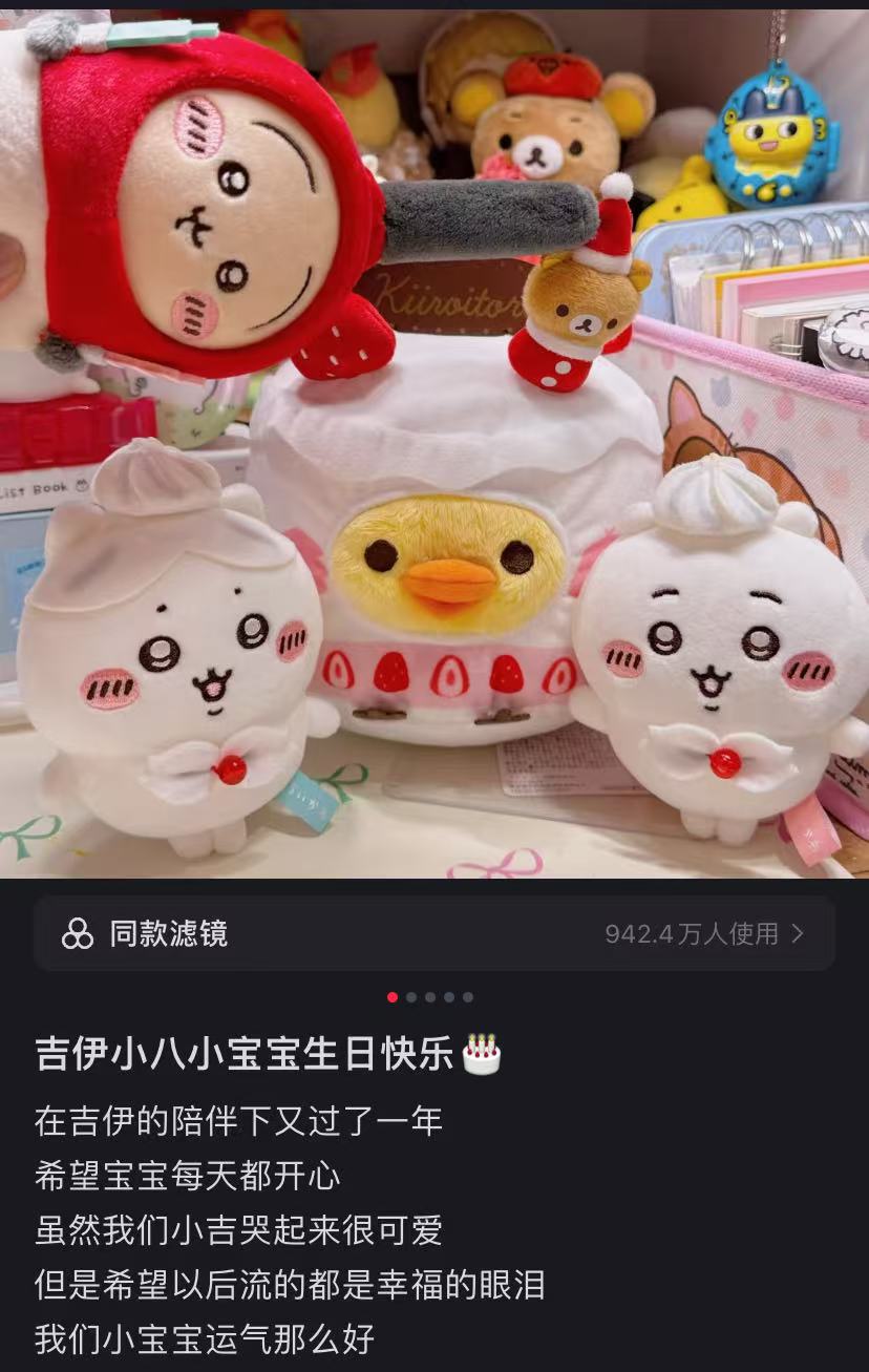 Chiikawa |Heart-warming Mascot/plush Keychain| H175 x W90 x D60mm approx.