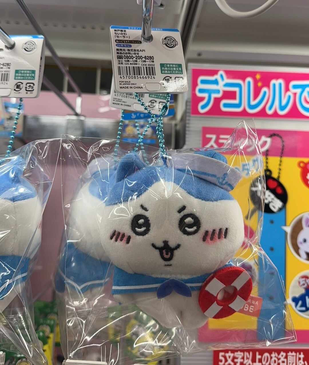 Chiikawa 吉伊卡哇|神户水手系列限定挂件|約H90×W180mm