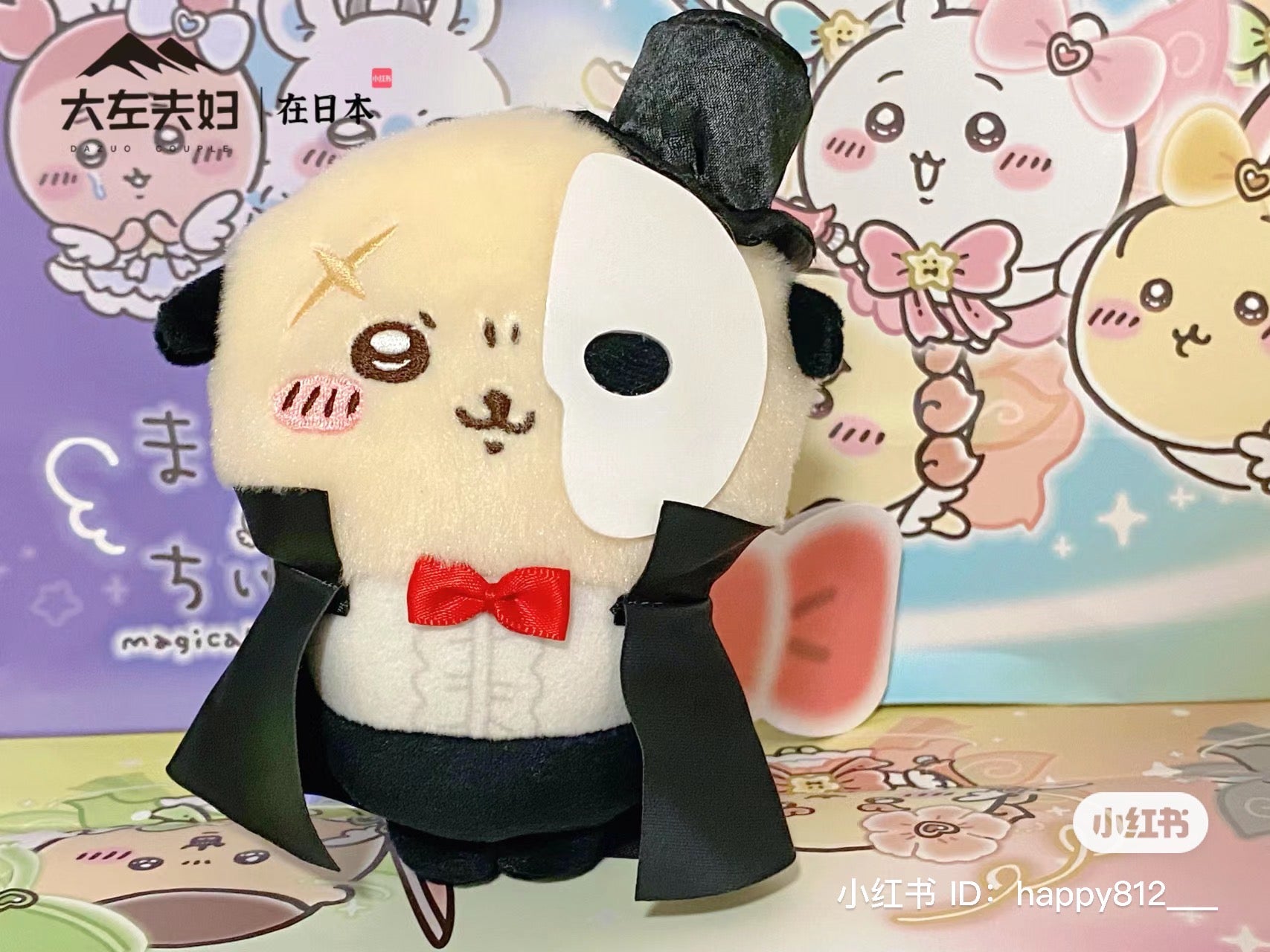 Chiikawa 吉伊卡哇|超魔法少女/小魔仙獭师/帅气魔术师挂件|約H140×W120×D60mm