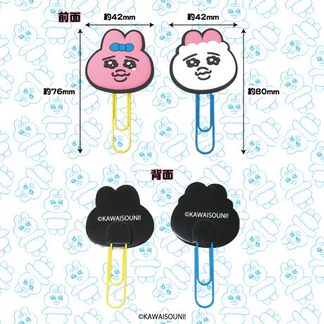 Opanchu usagi|大头内裤兔表情回形针一对