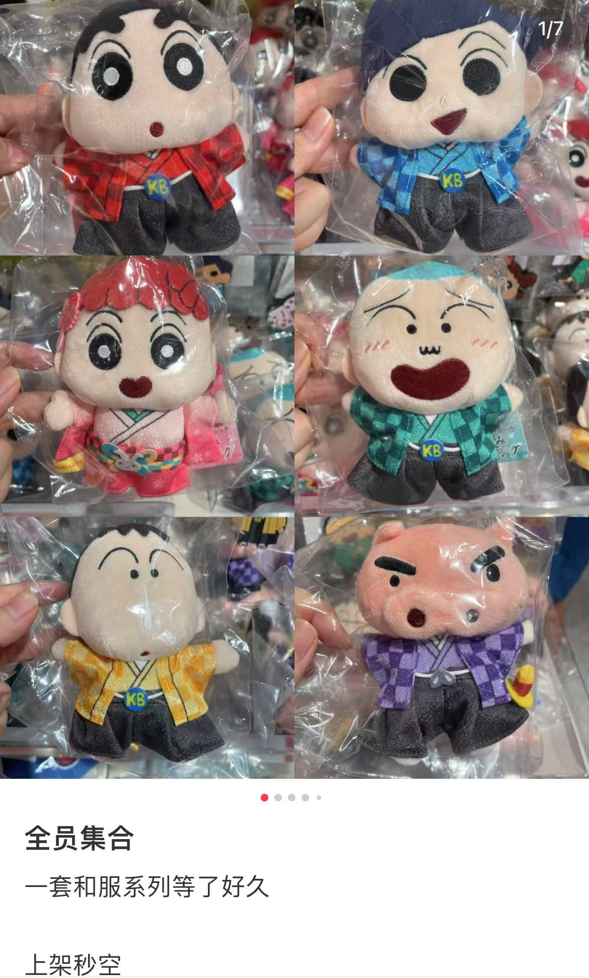Crayon shin-chan|Characters Embroidered Charm Mascot Holder /Plush Keychain|110x195x70mm approx.