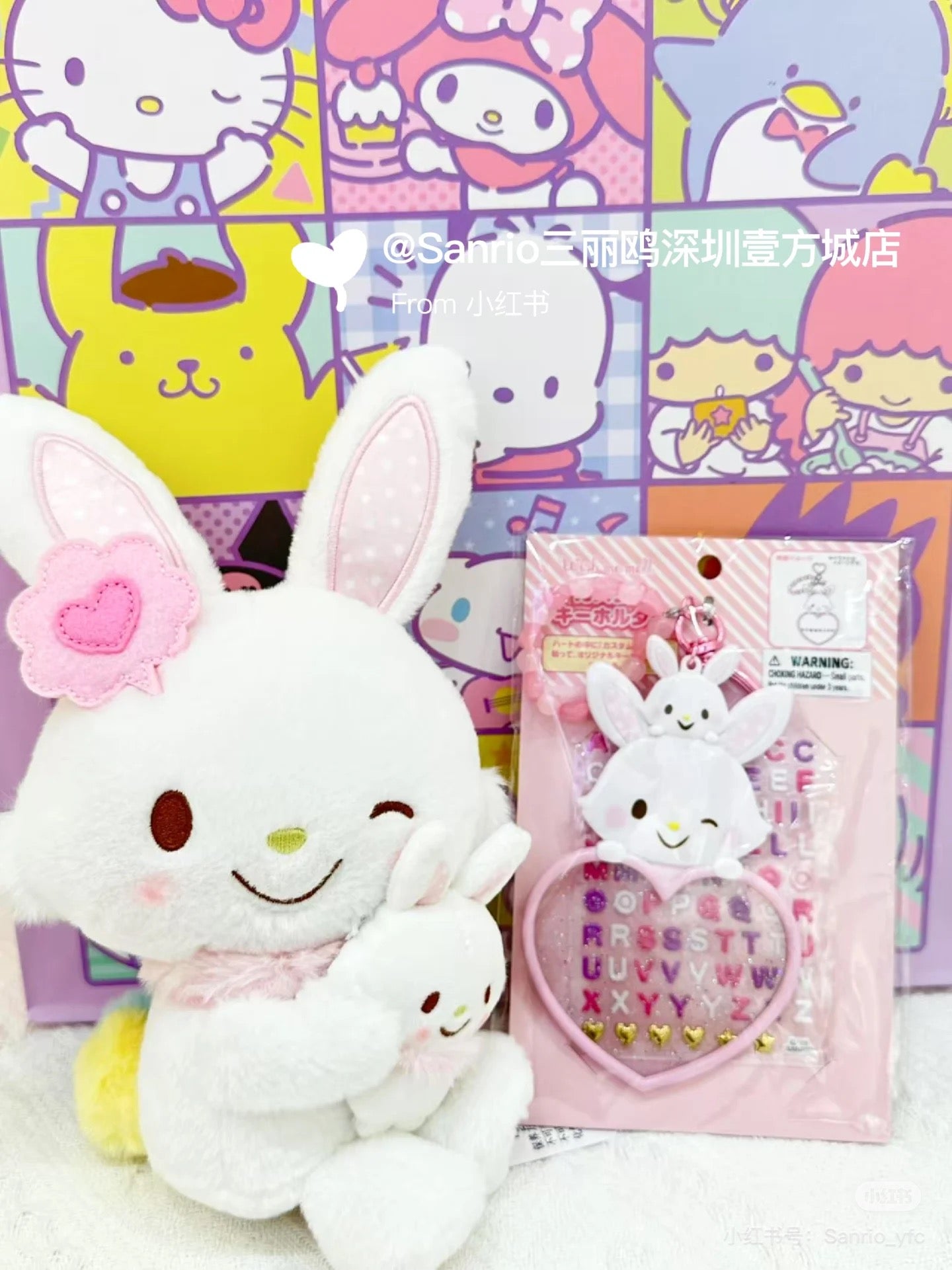 Sanrio|Character Award Custom Keychain|8.3×0.3×13.5cm approx.
