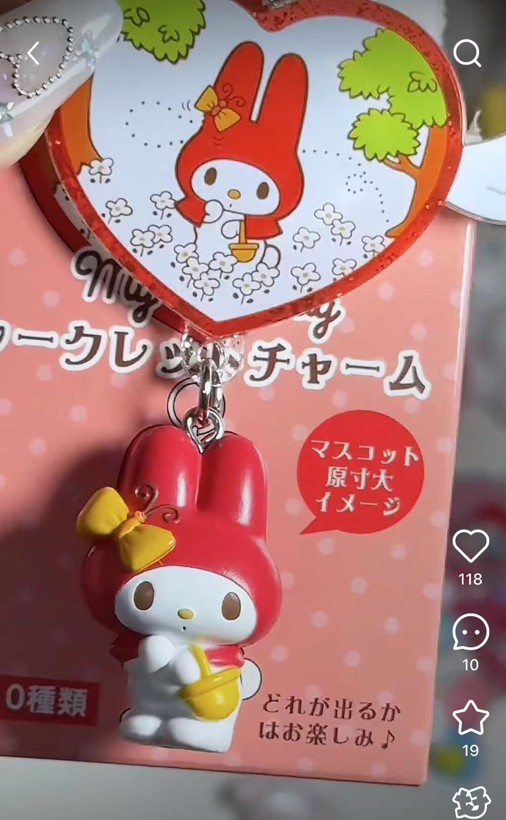 【limit 2】Sanrio|My Melody Birthday 50th Anniversary Secret Charm B mystery bag/blind box/All 10 types|1pcs