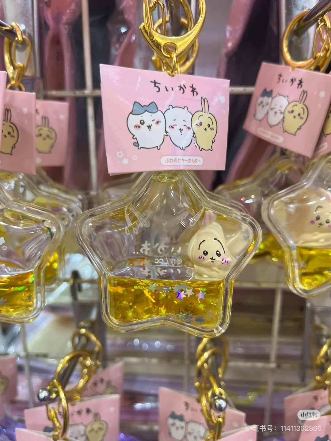 Chiikawa 吉伊卡哇|星型浮游小星星钥匙扣/挂件|约H60×W60×D20mm