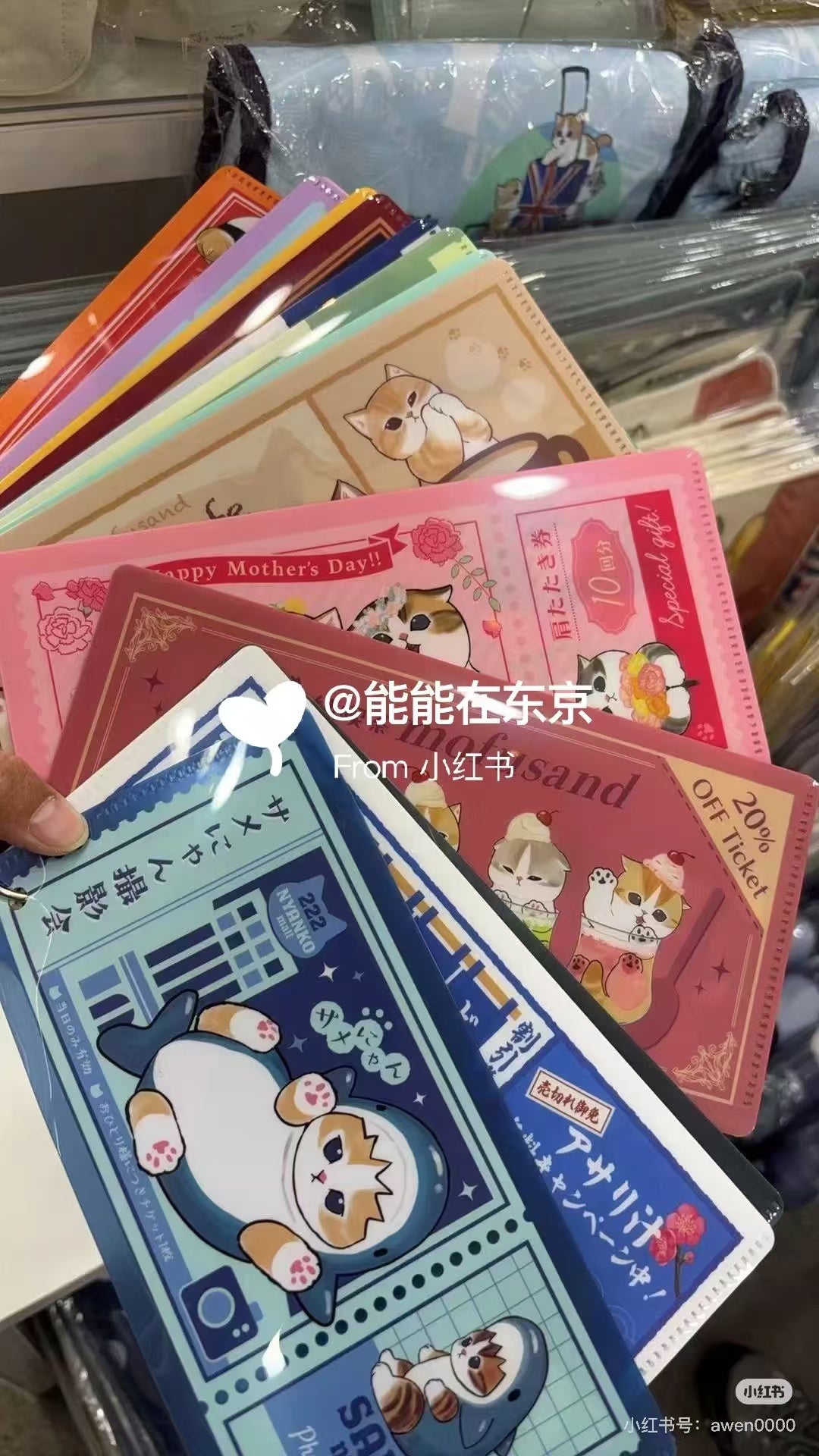 Mofusand|mitamemo ticket file mystery bag/blind box/All 14 types|1pcs