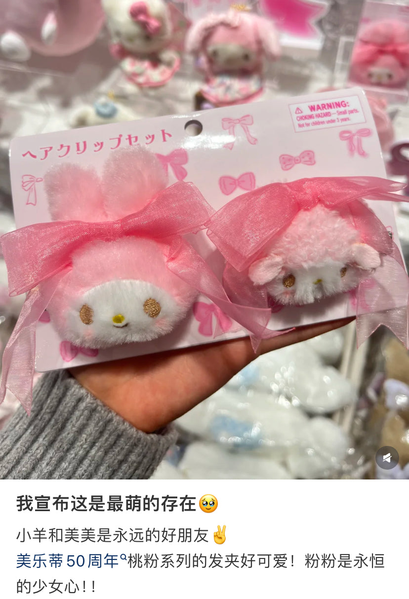 Sanrio|My Melody Hair Clip Set Princess Ribbon甜美美乐蒂50周年生日系列粉色脸型毛绒玩偶发夹/刘海夹1对|约15.9 x 10.8 x 2.8cm