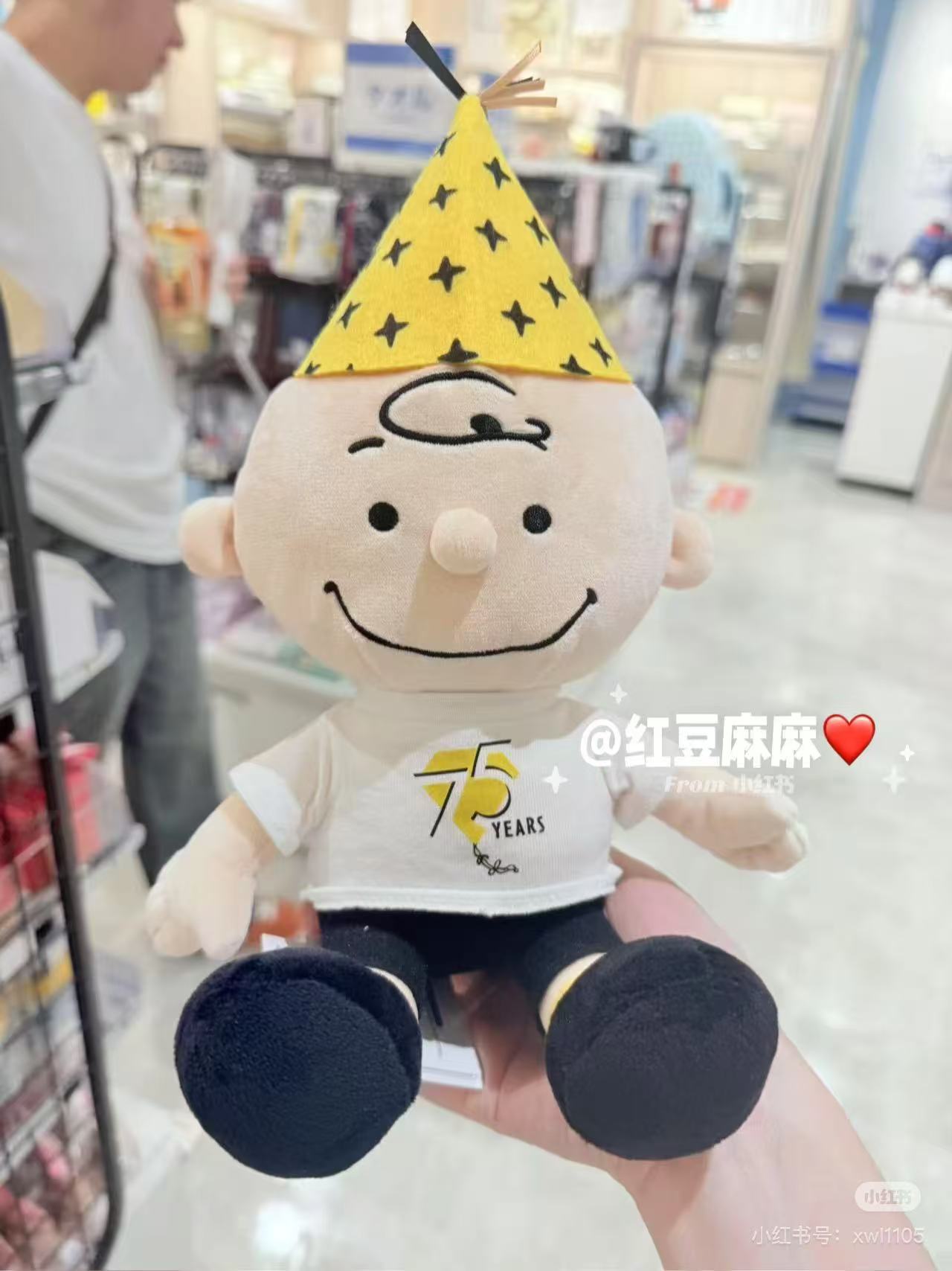 Snoopy|Peanuts 75th Anniversary Party Hat Series Plush Dolls/Plush Toy|W13cm/D14cm/H21cm approx.